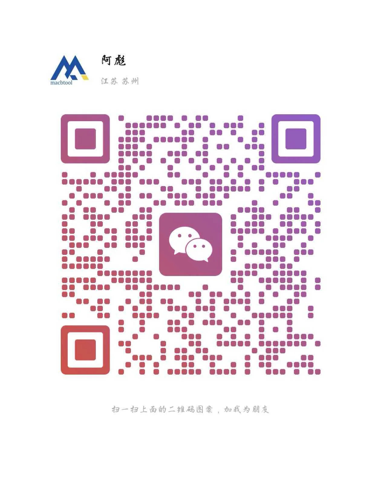 企业微信群二维码